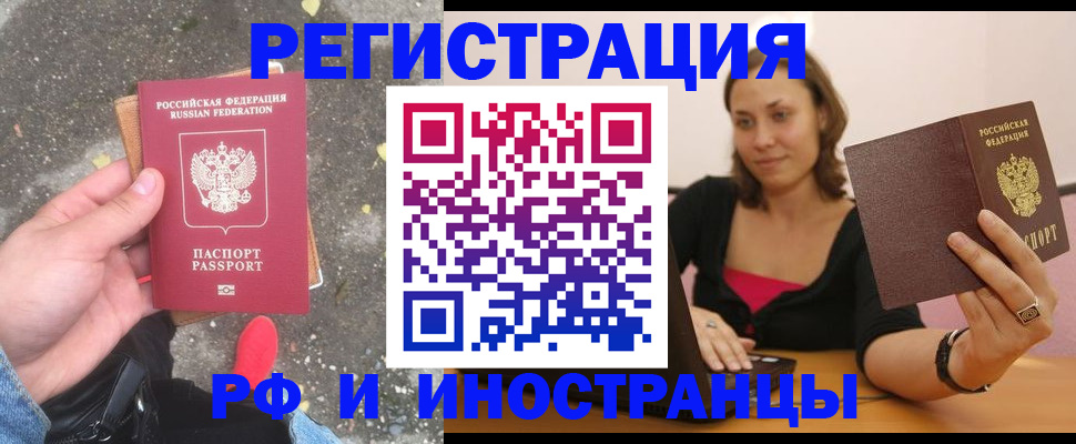 прописка в Протвино