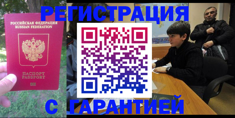 временная регистрация госуслуги в Протвино